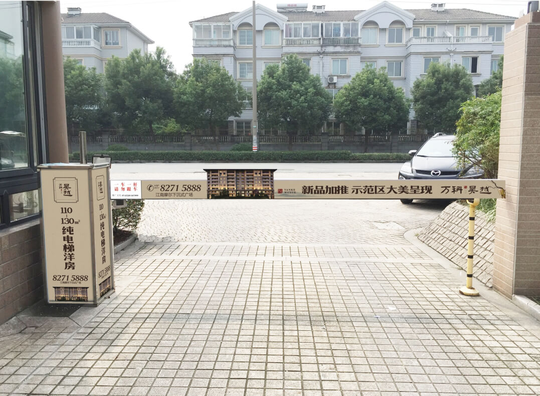 小道闸