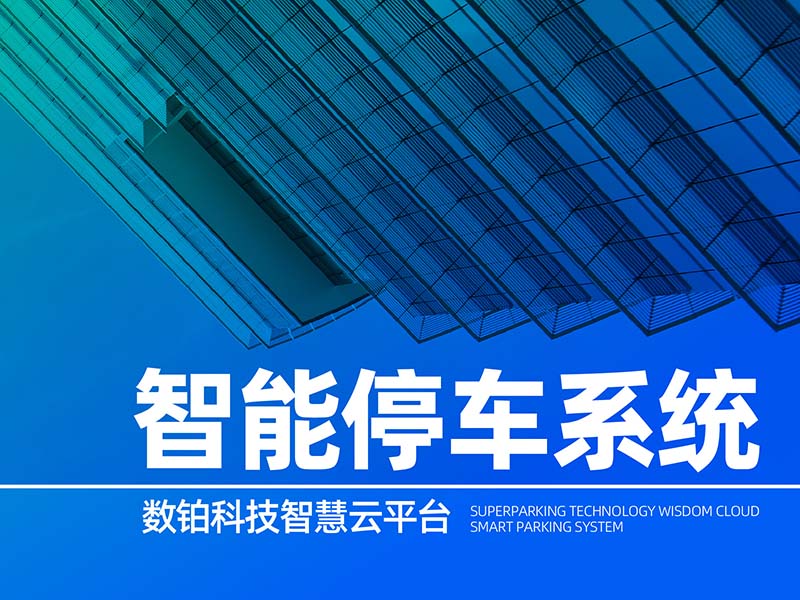 数铂科技